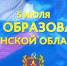 С Днём образования Брянской области! - Администрация Злынковского района