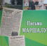 В Роговской  библиотеке состоялась премьера книги «Письма Маршалу» - Газета Знамя