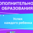 Дополнительное образование на сегодня  одно  из приоритетных направлений работы образовательных учреждений Злынковского района - Газета Знамя