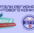Профсоюзная организация студентов БГУ – победитель регионального конкурса среди социально ориентированных некоммерческих организаций - Газета Знамя