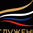 муниципальная премия "Служение" - Администрация Злынковского района