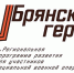 Александр Богомаз : «Пришло время героям проявить себя в мирной жизни, внести свой вклад в будущее Брянщины!» - Газета Знамя